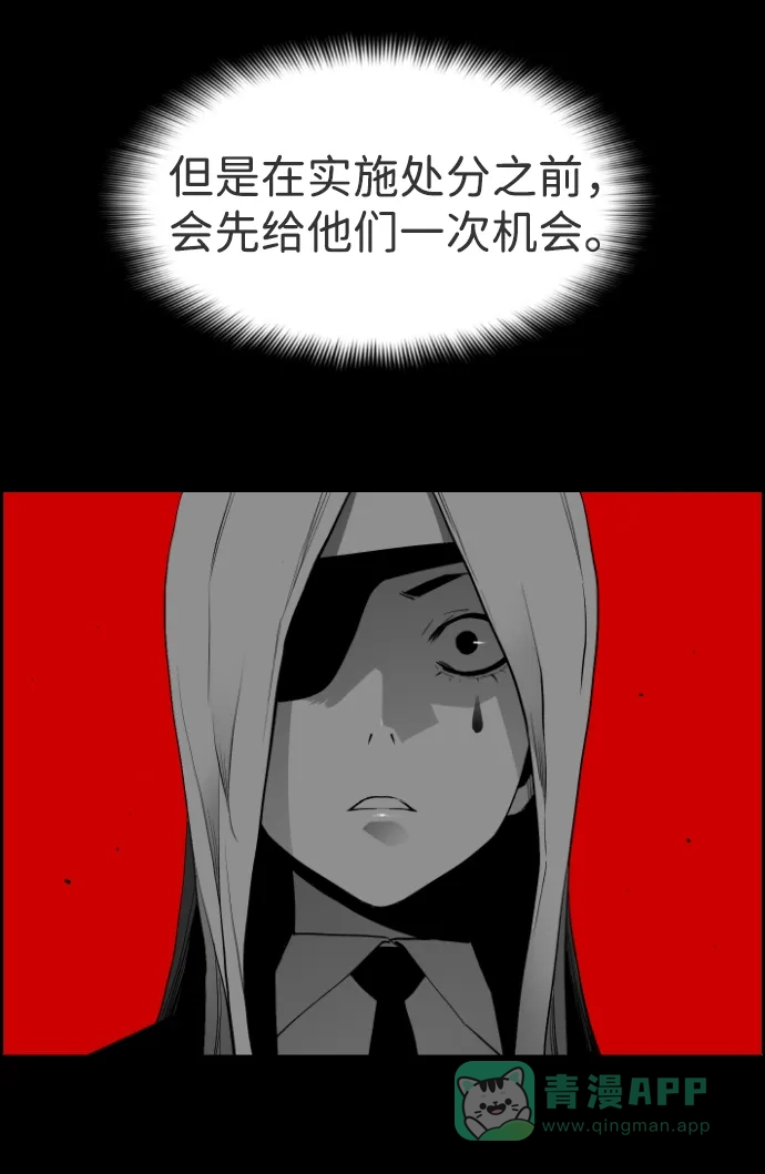 《极限拯救》[第2季] 第72话 第71页