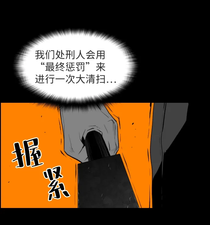 《极限拯救》[第2季] 第72话 第70页