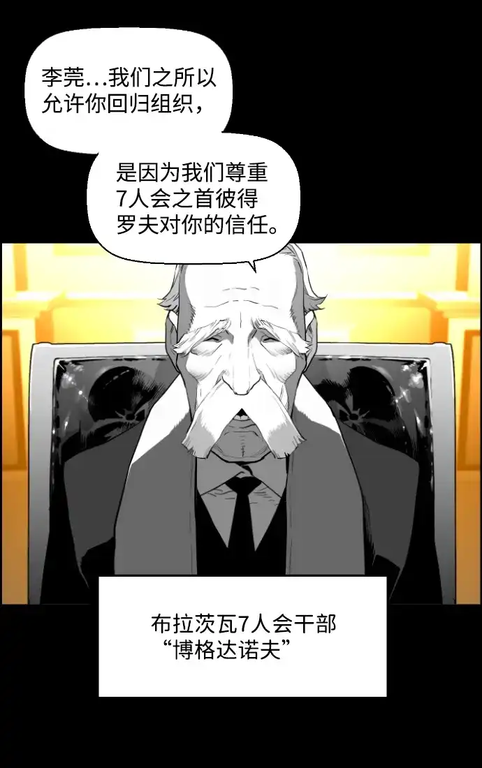 《极限拯救》[第2季] 第72话 第15页