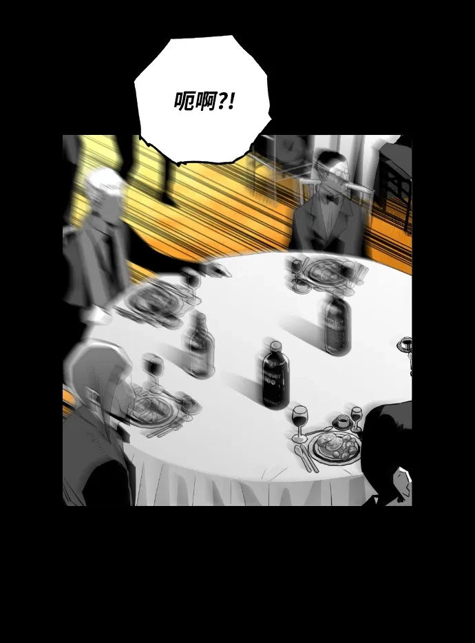 《极限拯救》[第2季] 第72话 第44页
