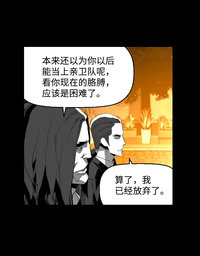 《极限拯救》[第2季] 第72话 第9页