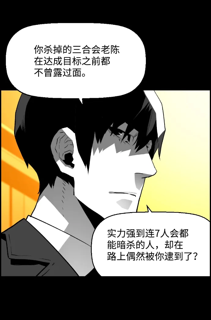 《极限拯救》[第2季] 第72话 第19页