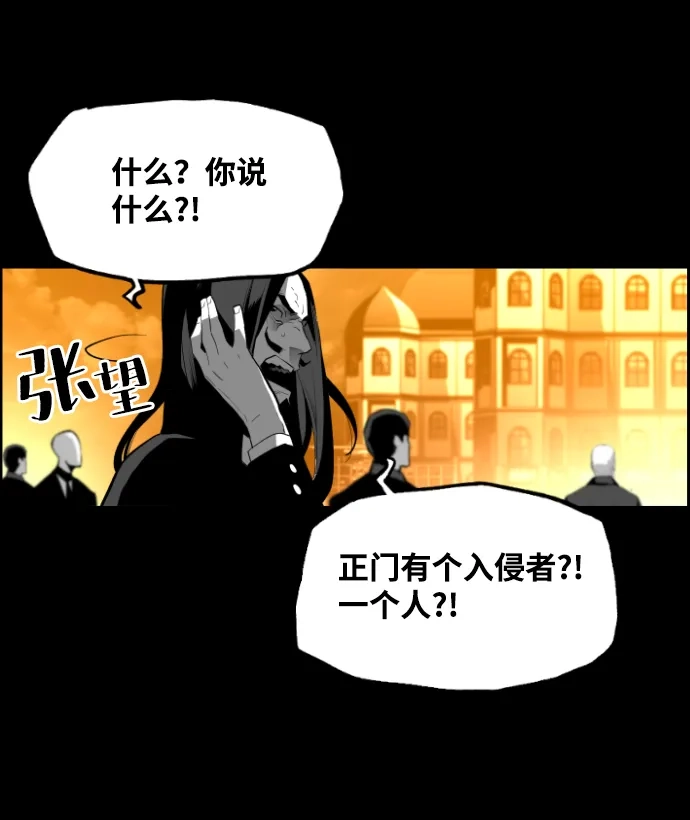《极限拯救》[第2季] 第72话 第57页