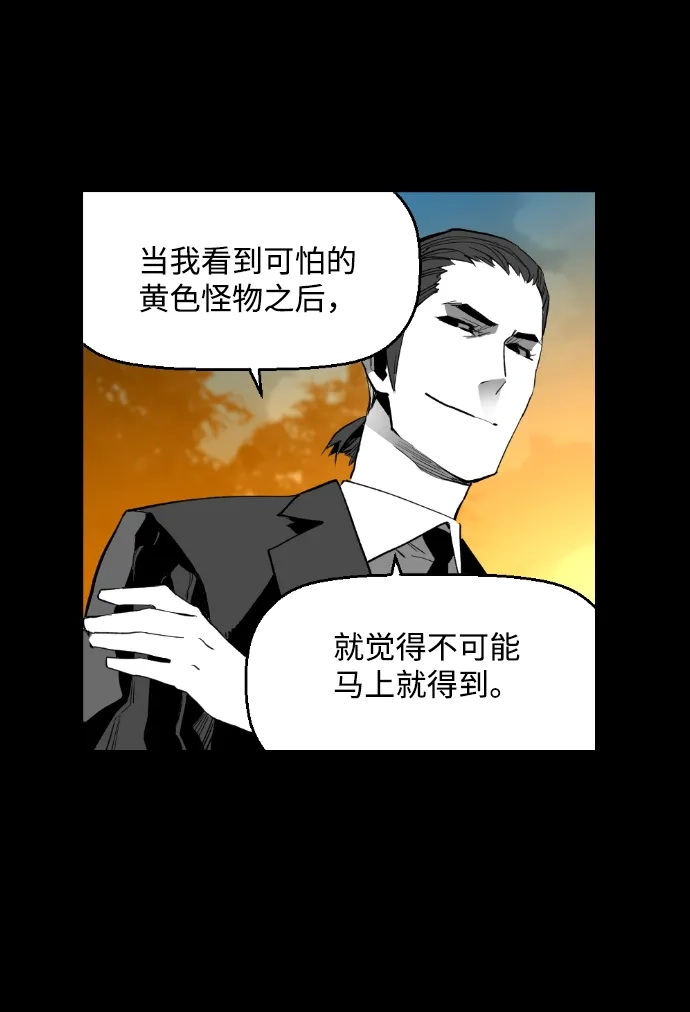 《极限拯救》[第2季] 第72话 第10页