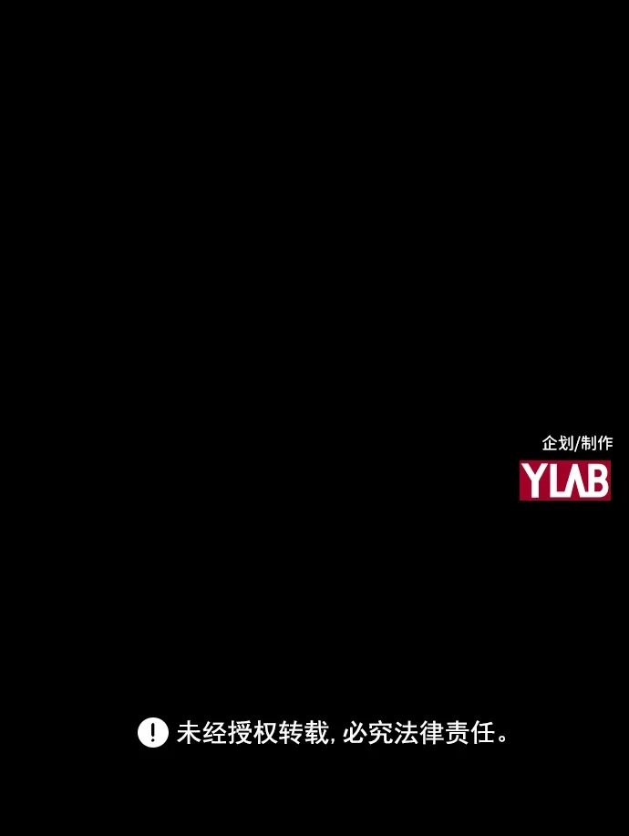 《极限拯救》[第2季] 第72话 第73页
