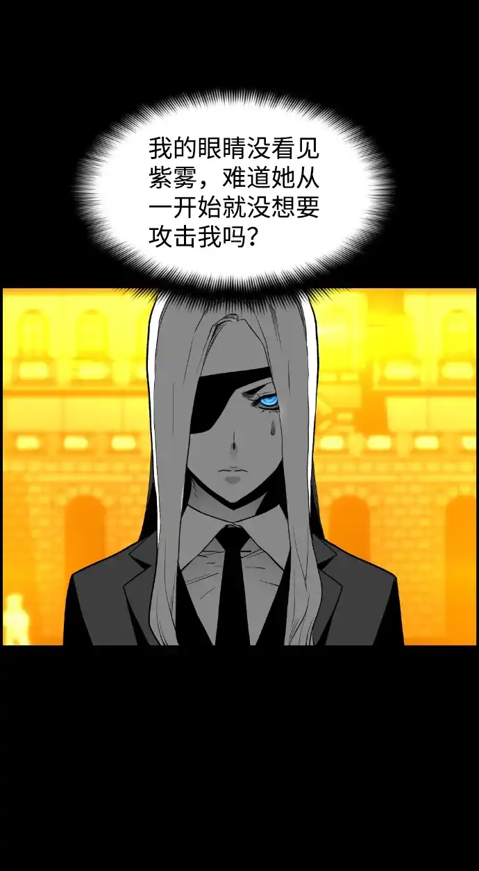 《极限拯救》[第2季] 第73话 第50页