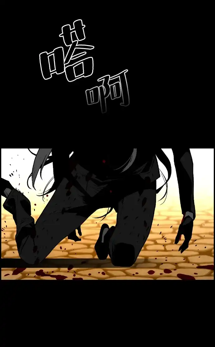 《极限拯救》[第2季] 第73话 第67页