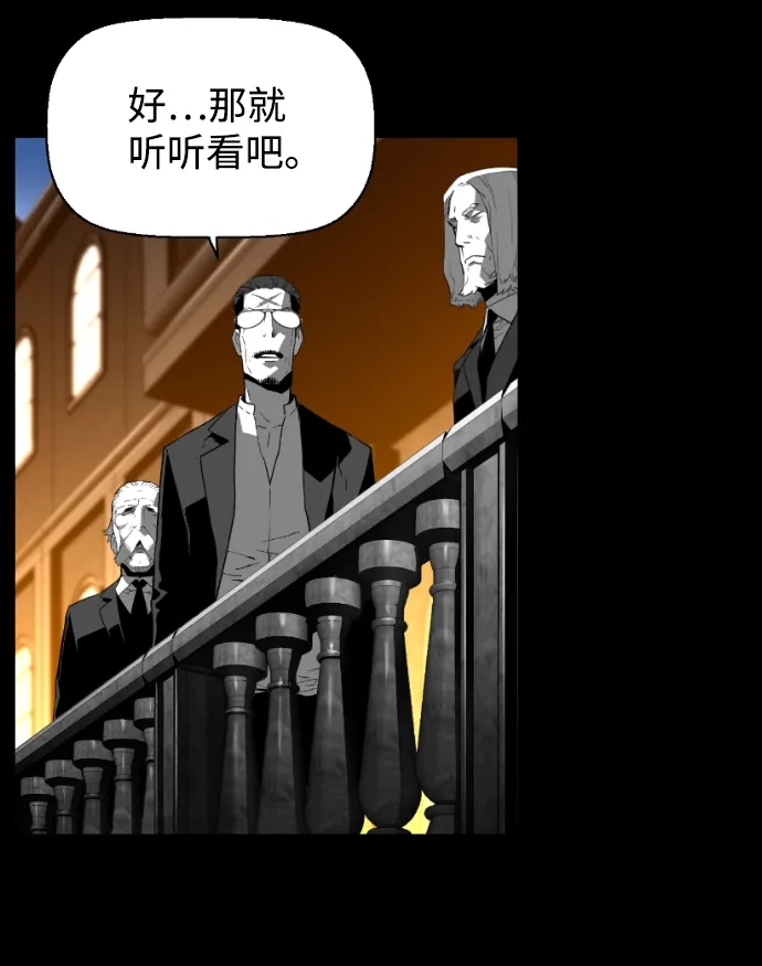 《极限拯救》[第2季] 第73话 第30页