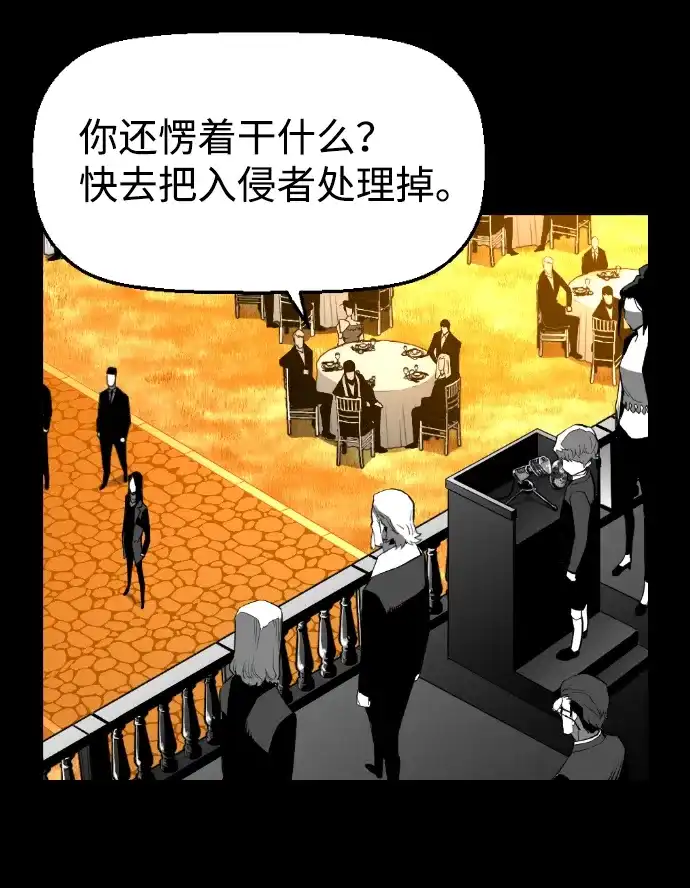 《极限拯救》[第2季] 第73话 第15页