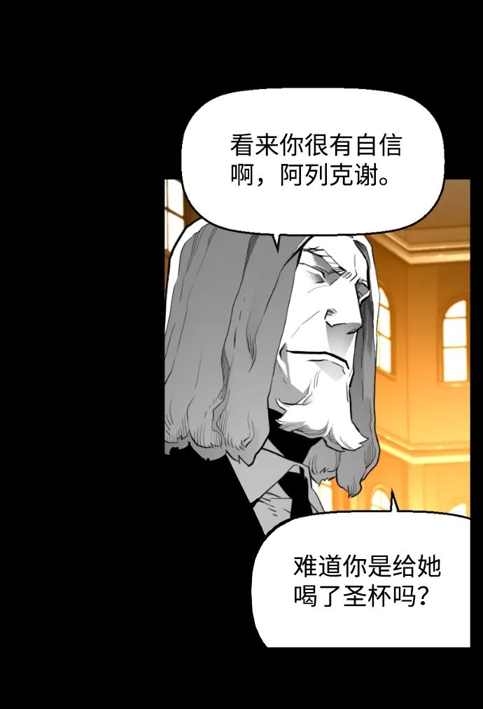 《极限拯救》[第2季] 第73话 第42页