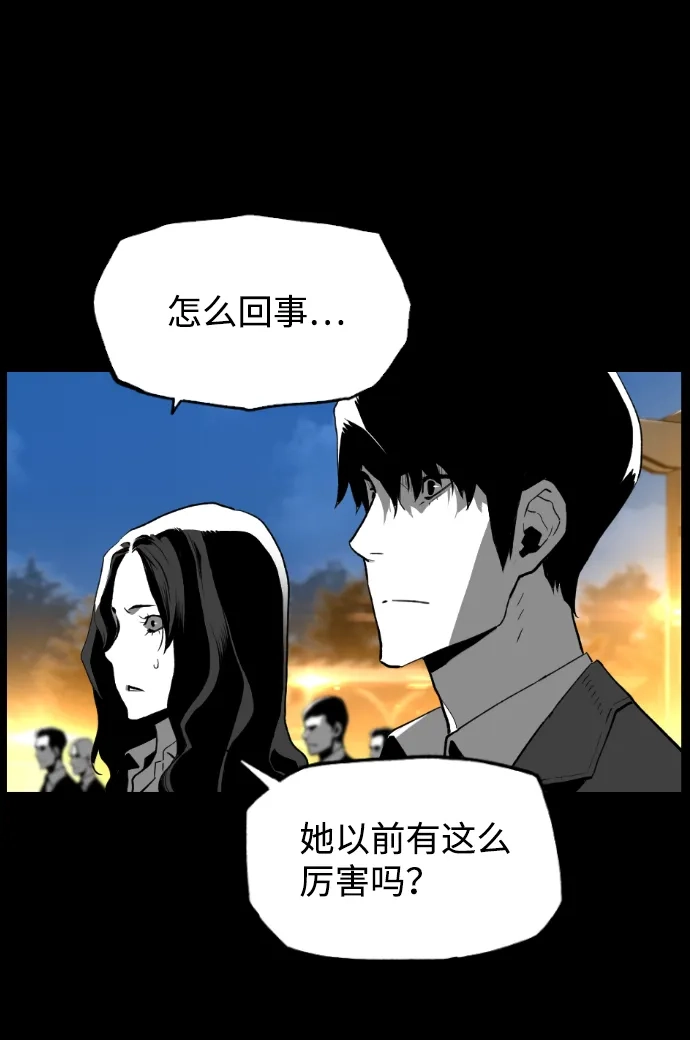 《极限拯救》[第2季] 第73话 第72页