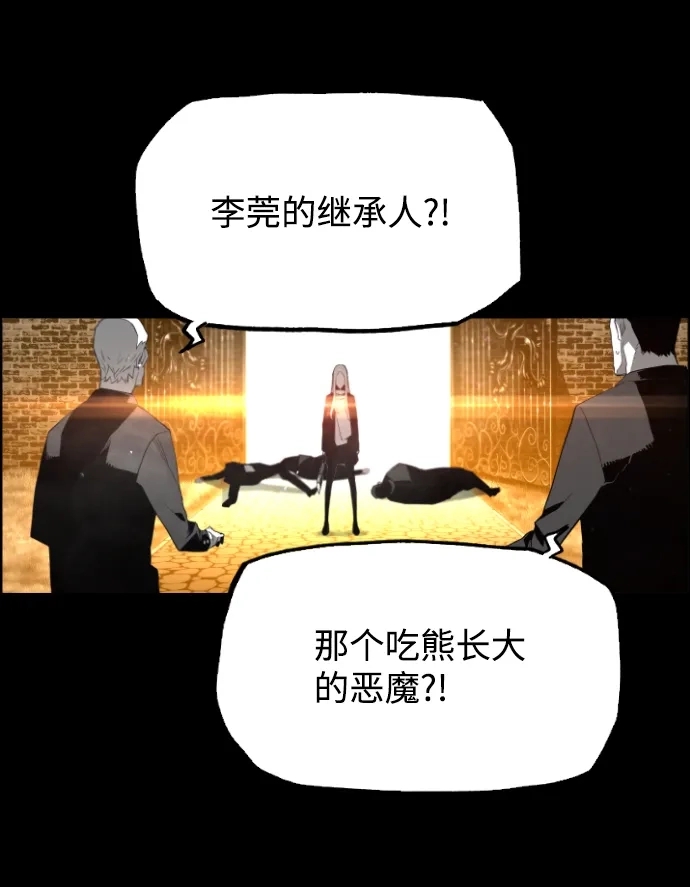 《极限拯救》[第2季] 第73话 第22页