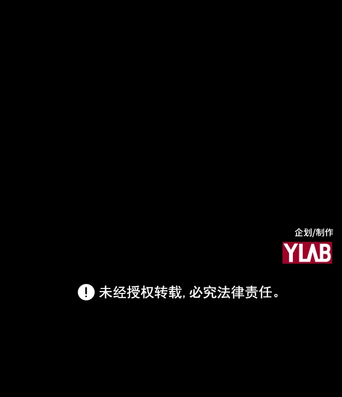 《极限拯救》[第2季] 第73话 第77页