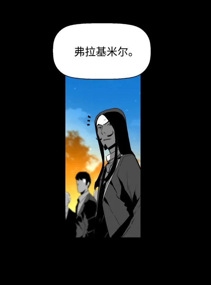 《极限拯救》[第2季] 第73话 第14页