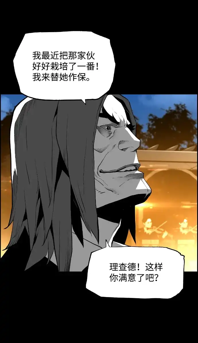 《极限拯救》[第2季] 第73话 第39页