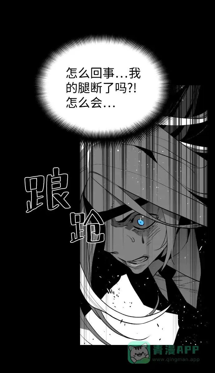 《极限拯救》[第2季] 第73话 第56页