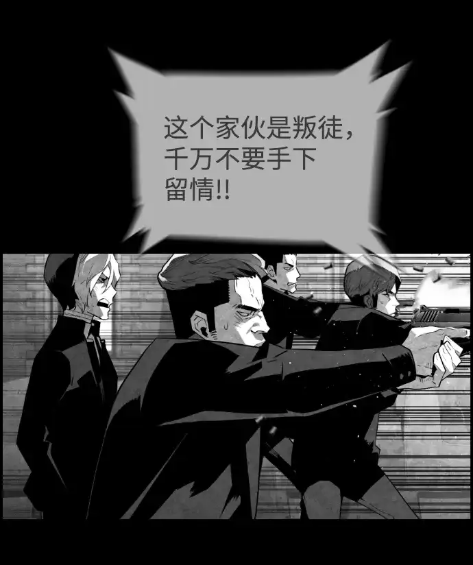 《极限拯救》[第2季] 第73话 第49页