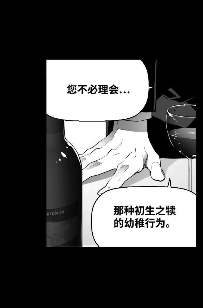 《极限拯救》[第2季] 第73话 第33页