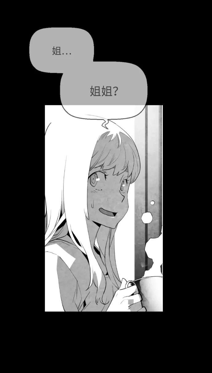 《极限拯救》[第2季] 第73话 第9页