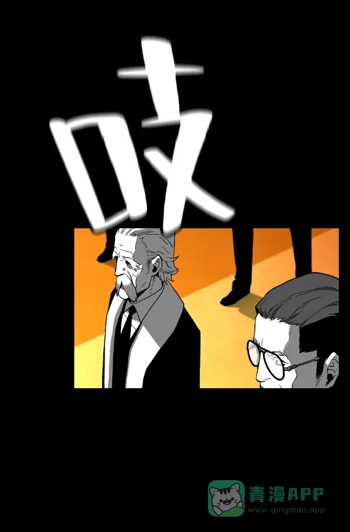 《极限拯救》[第2季] 第73话 第66页