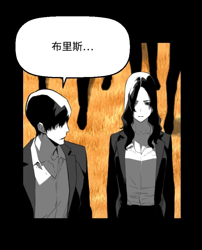 《极限拯救》[第2季] 第73话 第28页