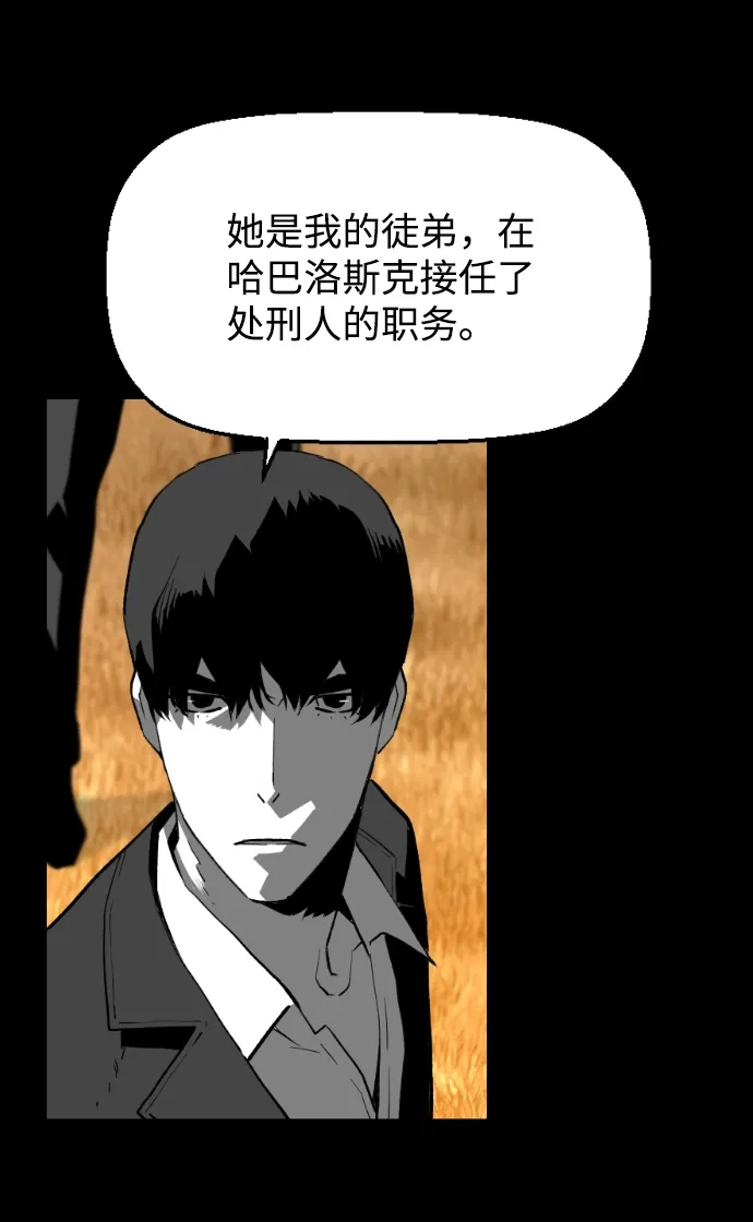《极限拯救》[第2季] 第73话 第20页