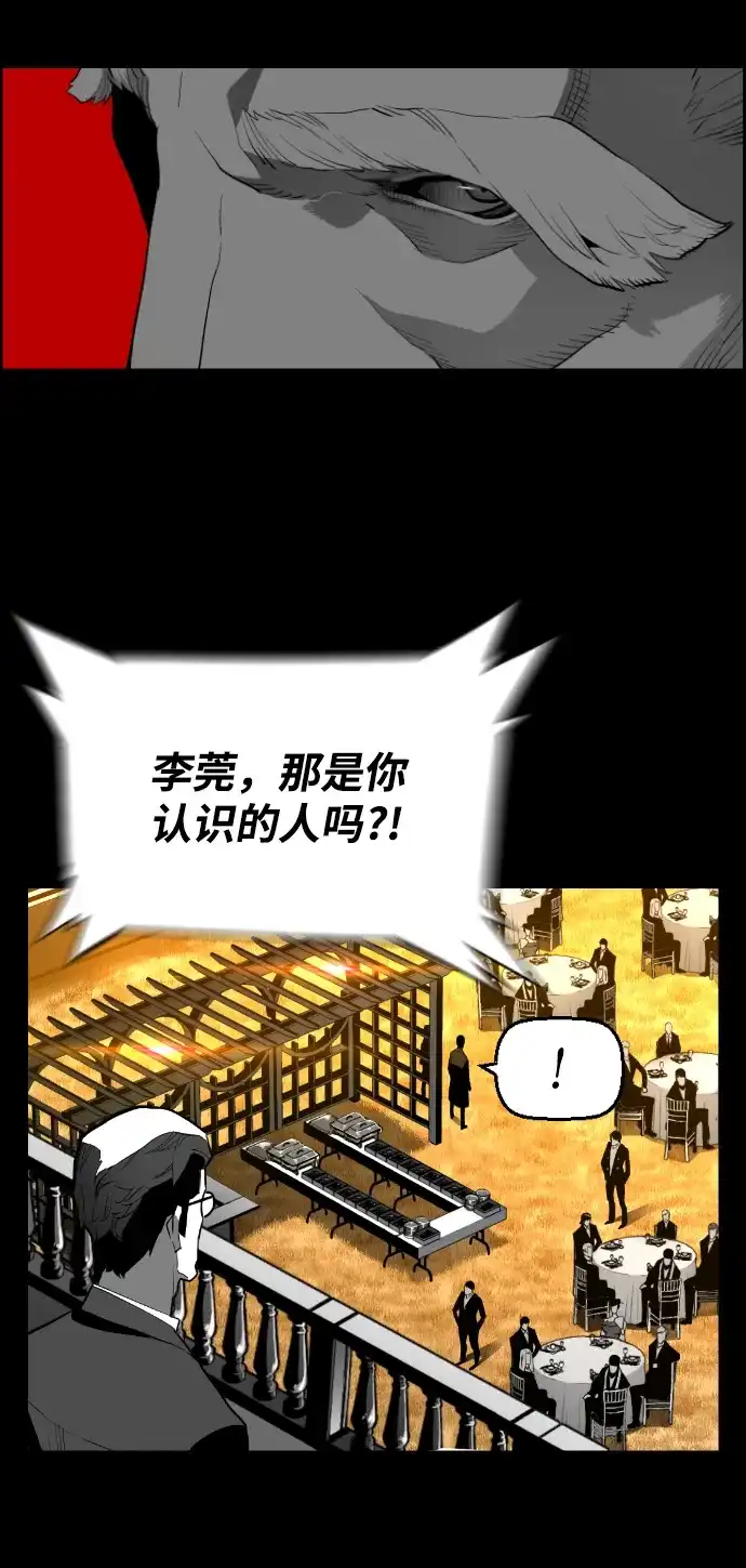 《极限拯救》[第2季] 第73话 第19页