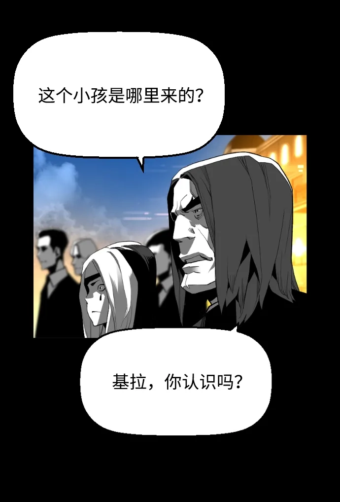 《极限拯救》[第2季] 第73话 第4页