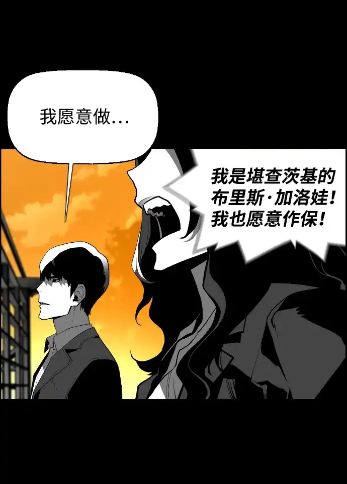 《极限拯救》[第2季] 第73话 第27页