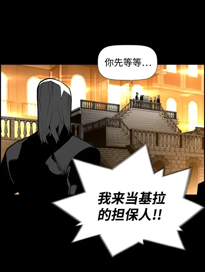 《极限拯救》[第2季] 第73话 第37页