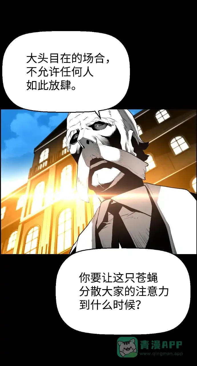 《极限拯救》[第2季] 第73话 第16页