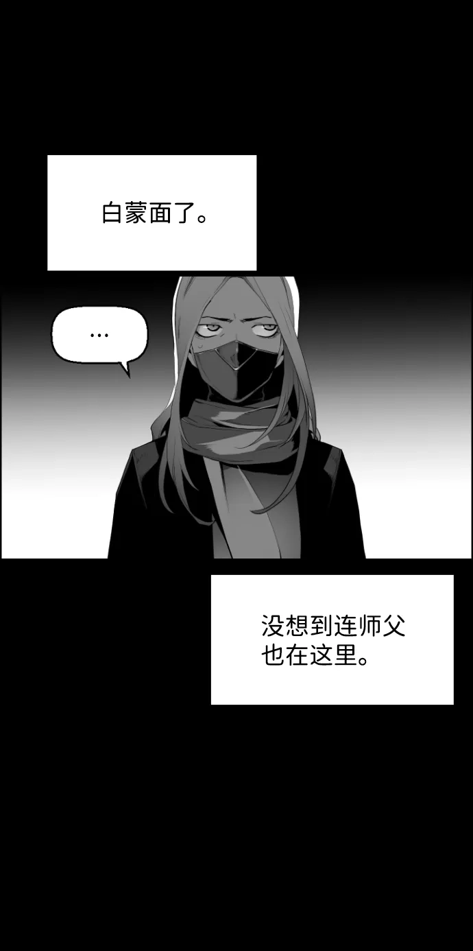 《极限拯救》[第2季] 第73话 第23页