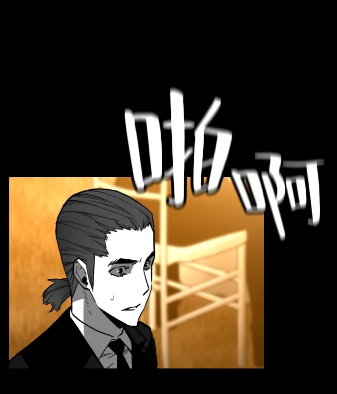 《极限拯救》[第2季] 第73话 第65页