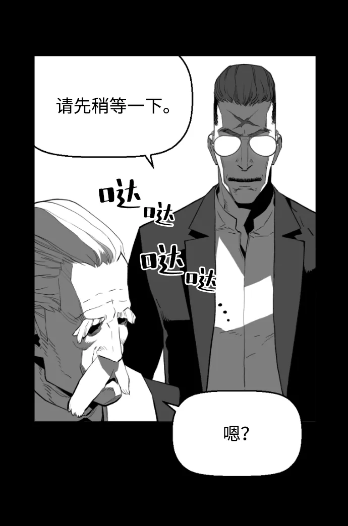 《极限拯救》[第2季] 第73话 第17页