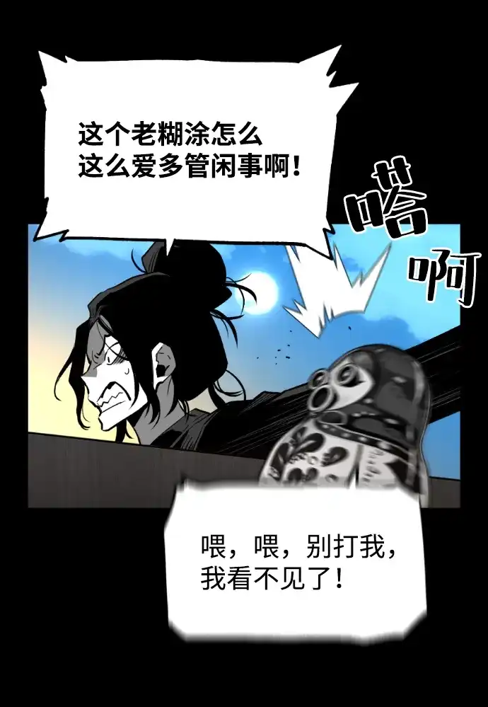 《极限拯救》[第2季] 第73话 第43页