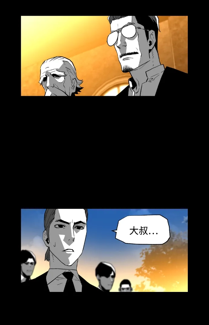 《极限拯救》[第2季] 第73话 第38页