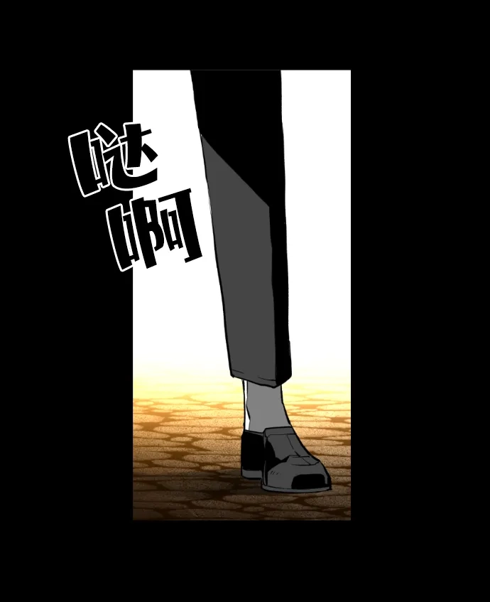 《极限拯救》[第2季] 第74话 第32页