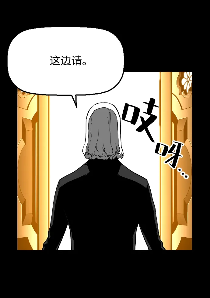 《极限拯救》[第2季] 第74话 第59页
