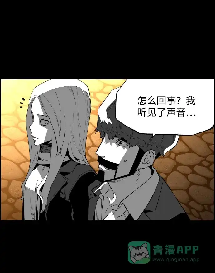 《极限拯救》[第2季] 第74话 第46页