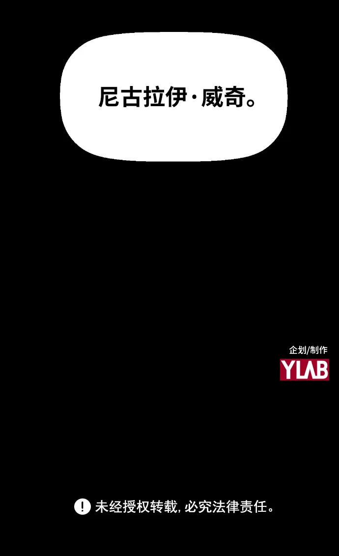 《极限拯救》[第2季] 第74话 第69页