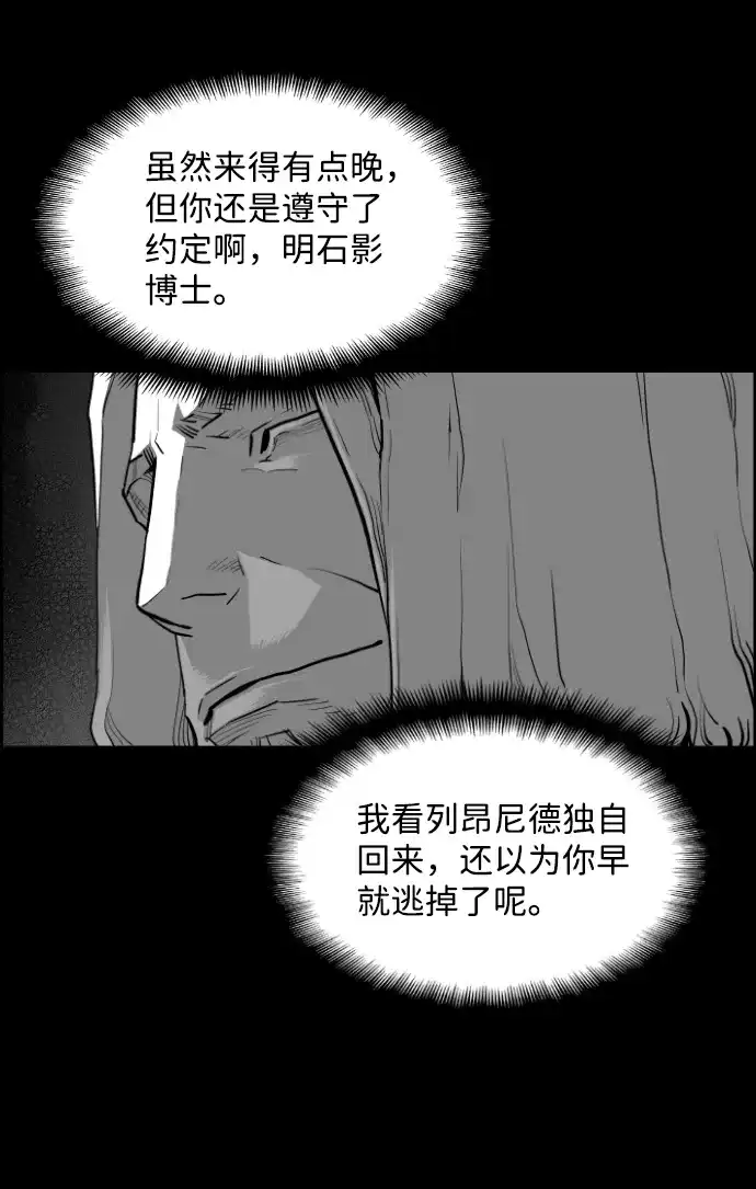 《极限拯救》[第2季] 第74话 第47页