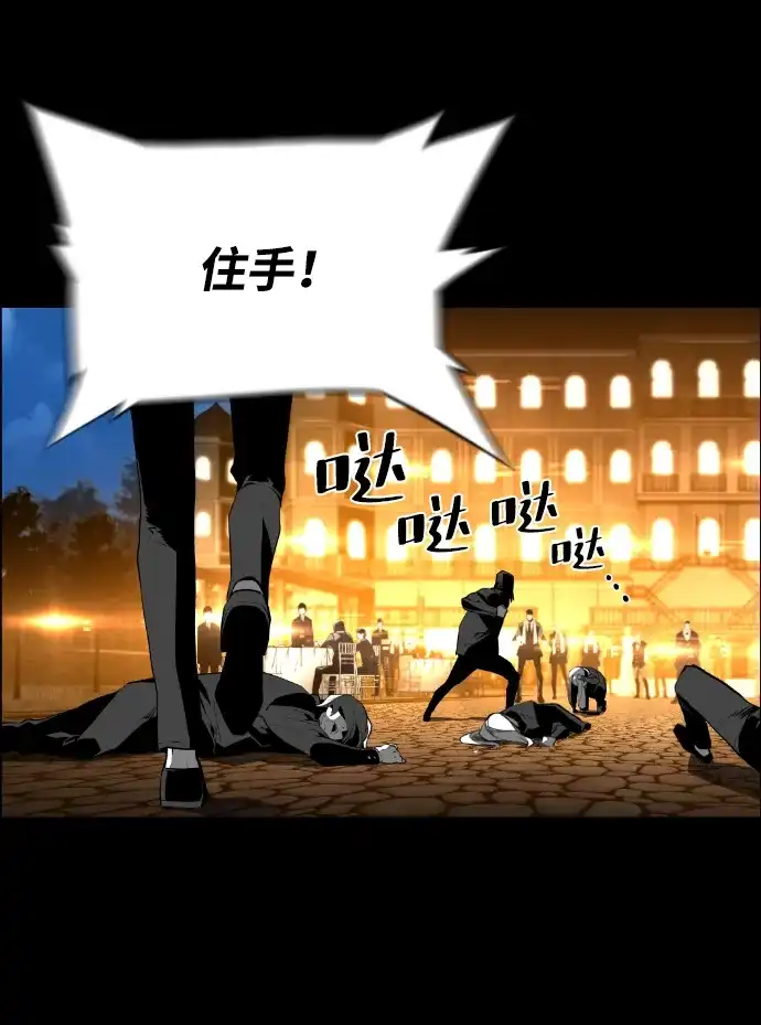 《极限拯救》[第2季] 第74话 第27页