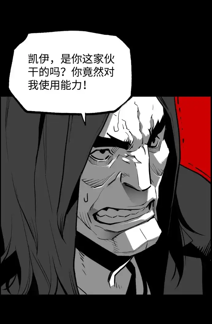 《极限拯救》[第2季] 第74话 第43页