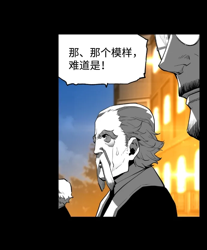 《极限拯救》[第2季] 第74话 第30页