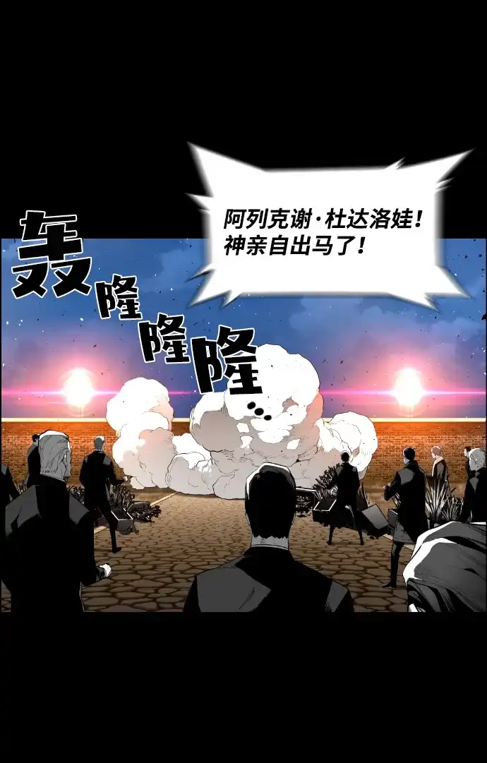 《极限拯救》[第2季] 第74话 第9页