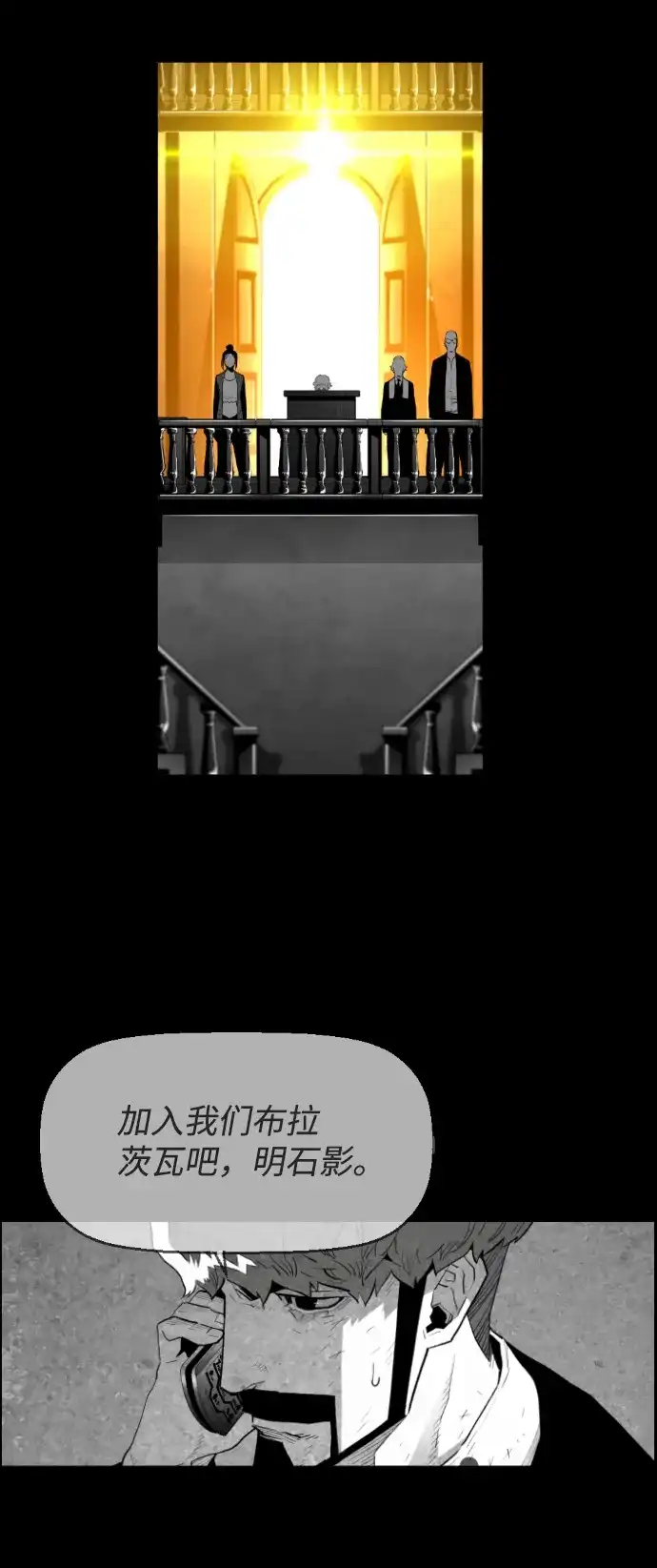 《极限拯救》[第2季] 第74话 第34页