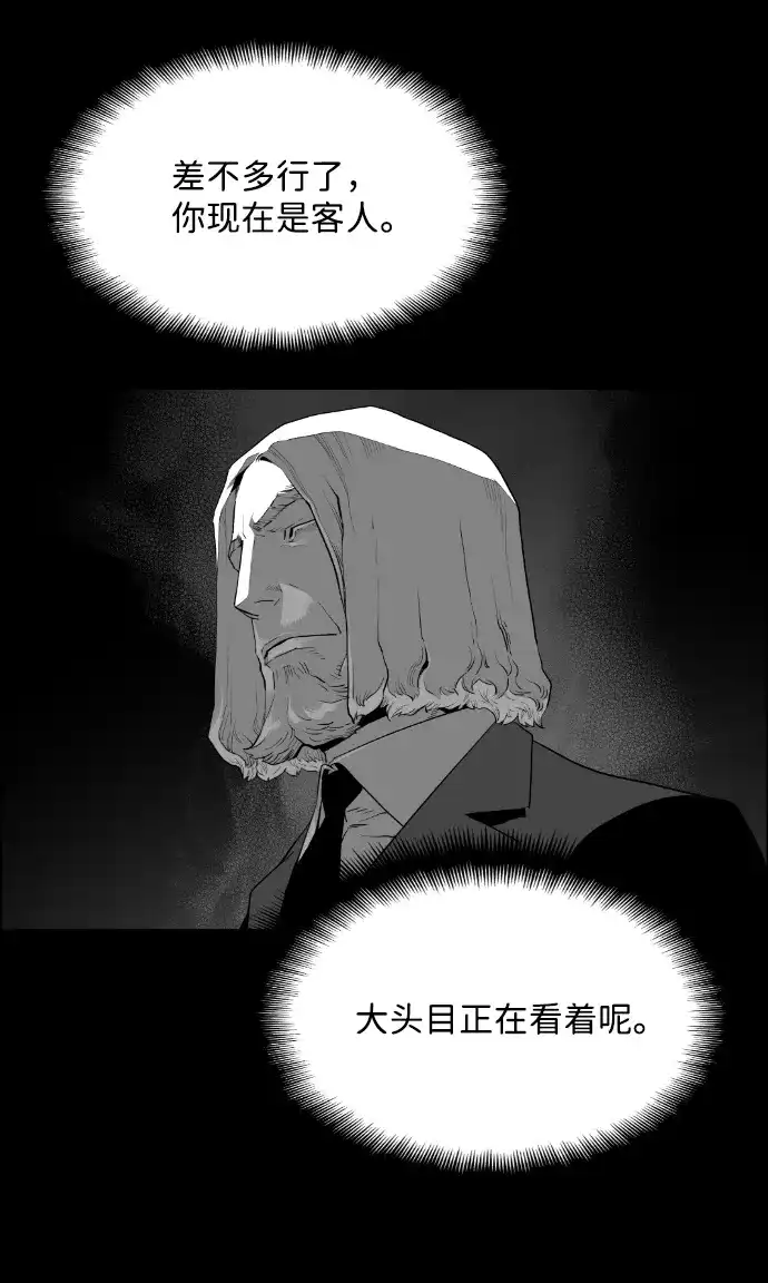 《极限拯救》[第2季] 第74话 第44页