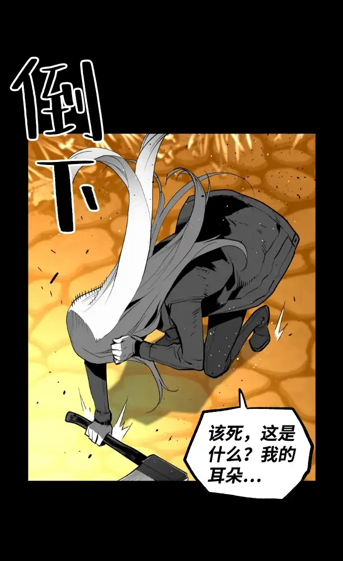 《极限拯救》[第2季] 第74话 第24页