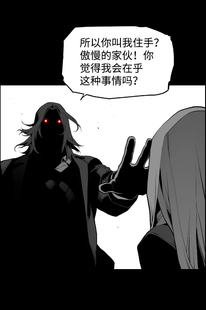 《极限拯救》[第2季] 第74话 第39页