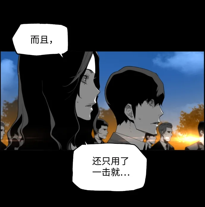 《极限拯救》[第2季] 第74话 第3页